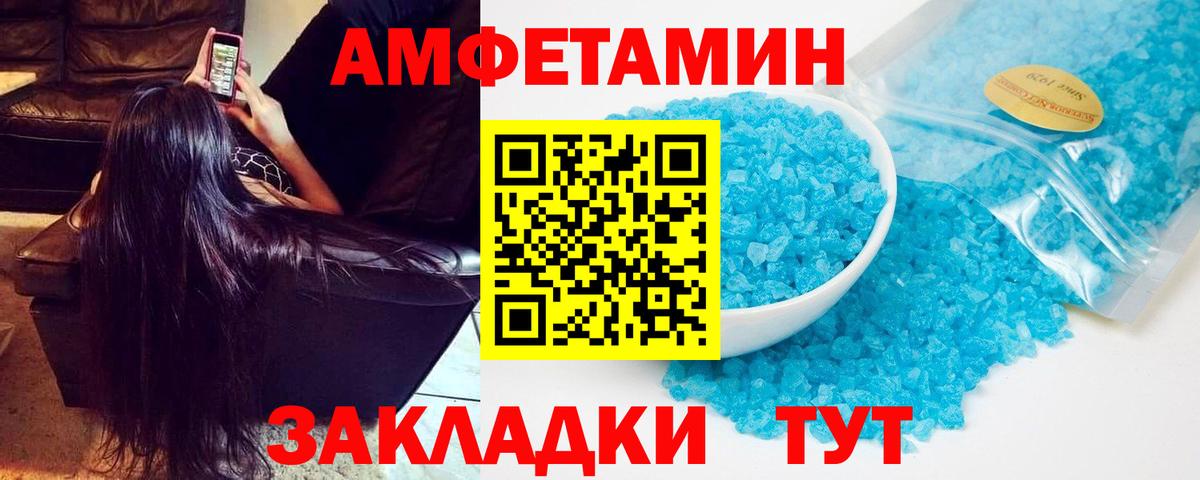 Краснокаменск  АМФ 97%  АМФ  Амфетамин  Вход с VPN 