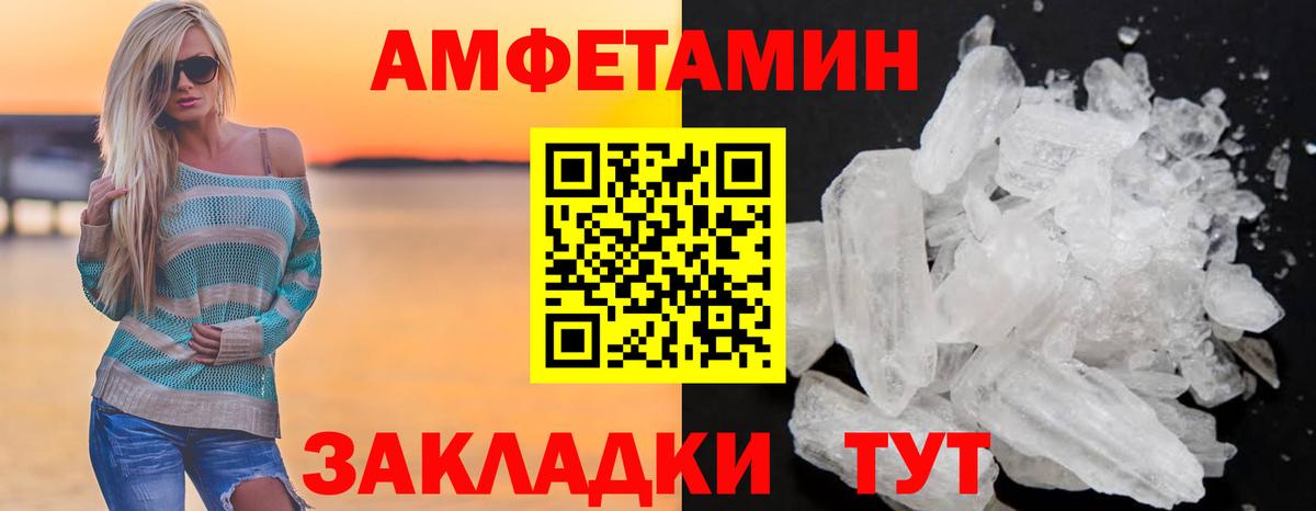 АМФЕТАМИН 97% Краснокаменск