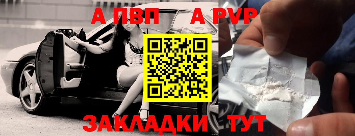 APVP мука  Вход с VPN  APVP СК КРИС  Краснокаменск  Alpha PVP  Alpha PVP кристаллы 