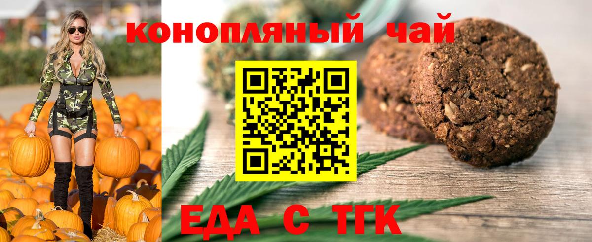 Краснокаменск  Еда ТГК марихуана  Вход с VPN 