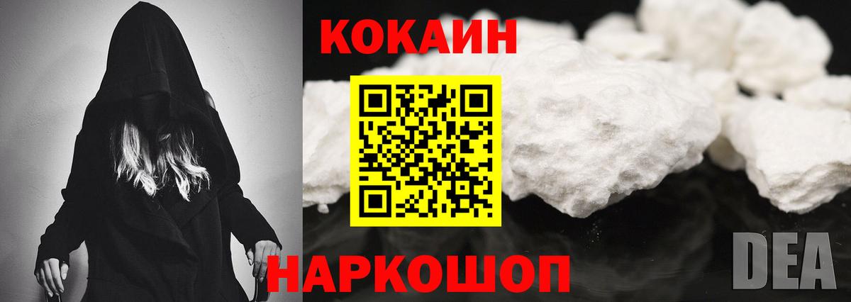 COCAIN Columbia Краснокаменск