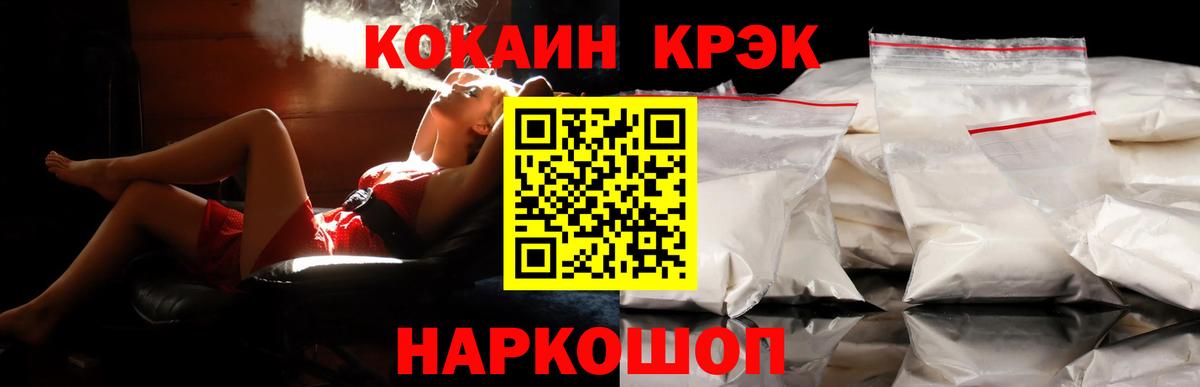 Краснокаменск  Cocaine FishScale  Вход с VPN 