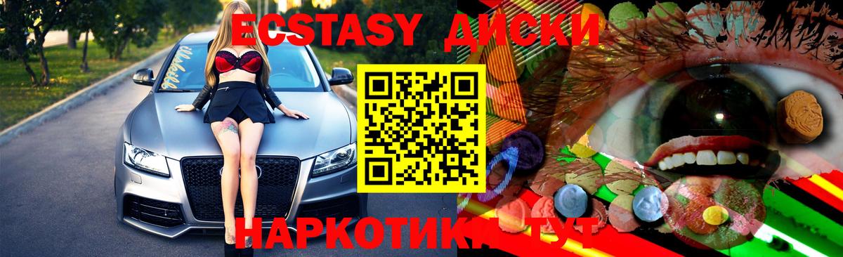 Ecstasy бентли Краснокаменск