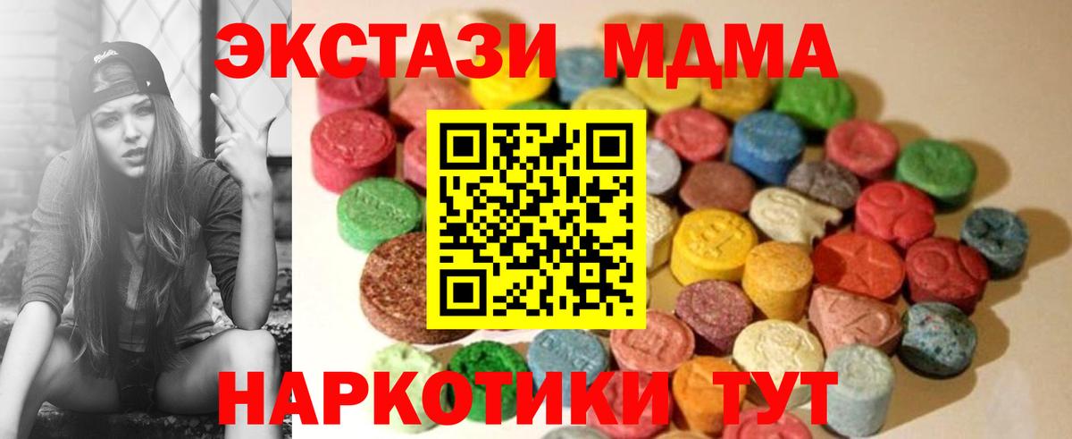 ЭКСТАЗИ 250 мг  Ecstasy 250 мг  ЭКСТАЗИ  Краснокаменск  где можно купить   Вход с VPN 