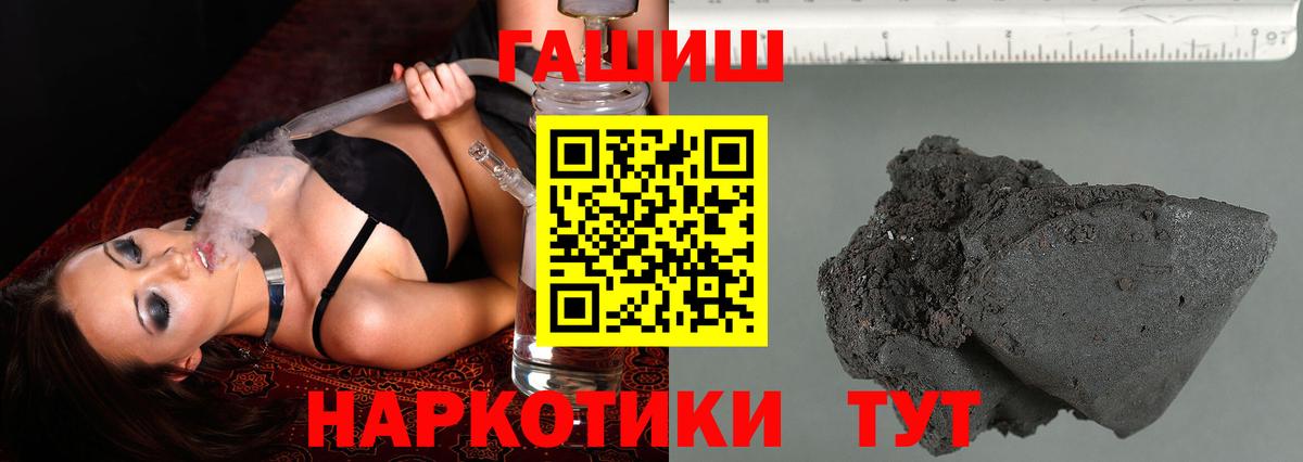 ГАШ хэш Краснокаменск