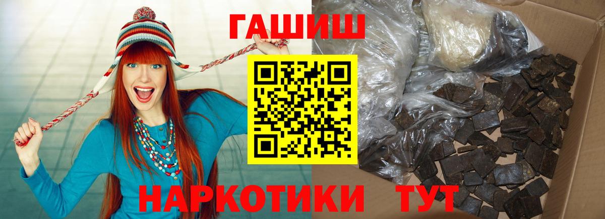 ГАШИШ Premium  Гашиш  Краснокаменск  Вход с VPN 