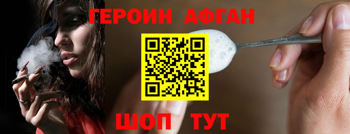 Краснокаменск  Героин белый  Вход с VPN 