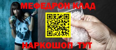 мяу мяу кристалл Кингисепп