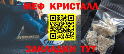 мяу мяу кристалл Кингисепп