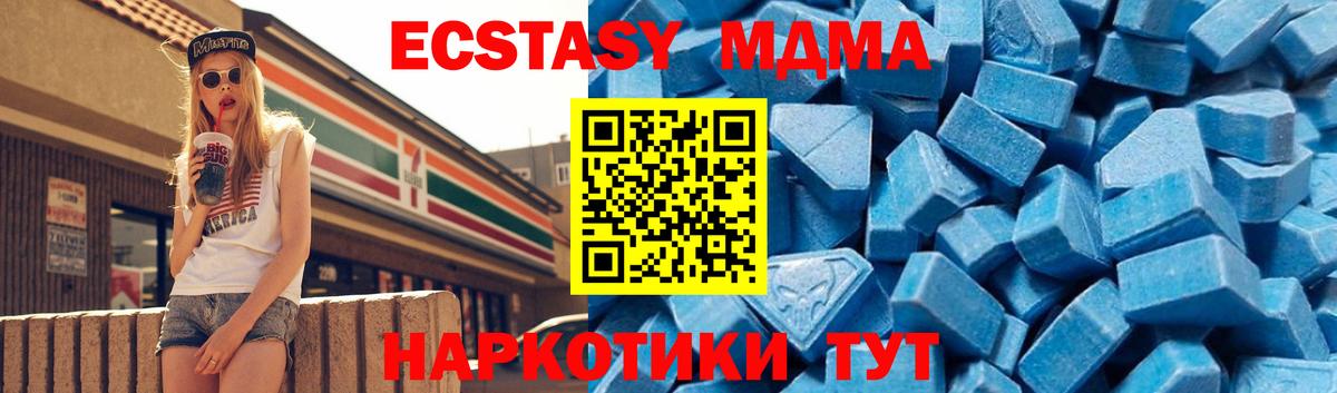 Краснокаменск  MDMA Molly  MDMA crystal  Вход с VPN 