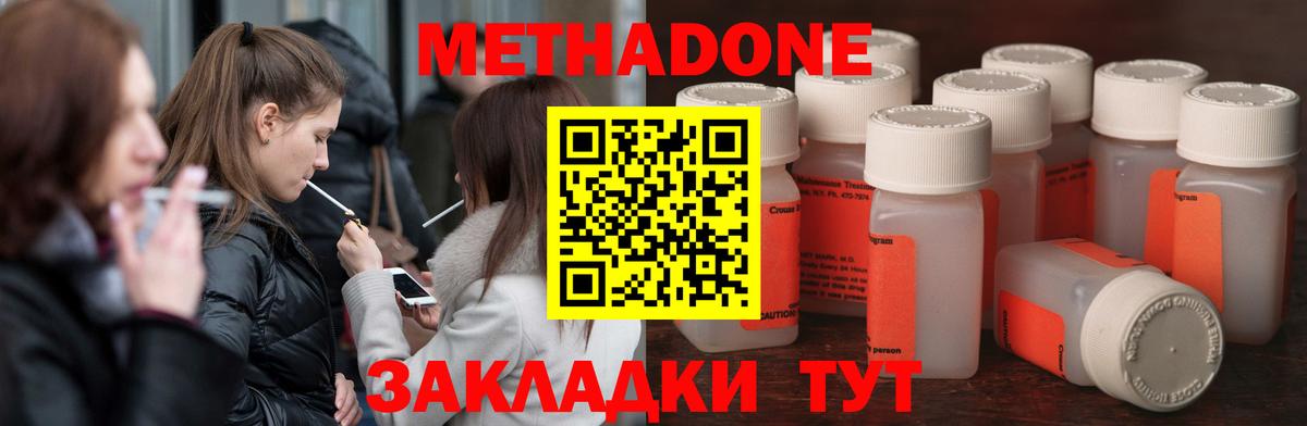 Метадон VHQ  Вход с VPN  blacksprut зеркало  Краснокаменск 