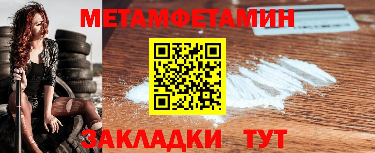 МЕТАМФЕТАМИН кристалл  Вход с VPN  МЕТАМФЕТАМИН кристалл  Краснокаменск 