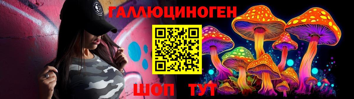 Галлюциногенные грибы ЛСД Краснокаменск